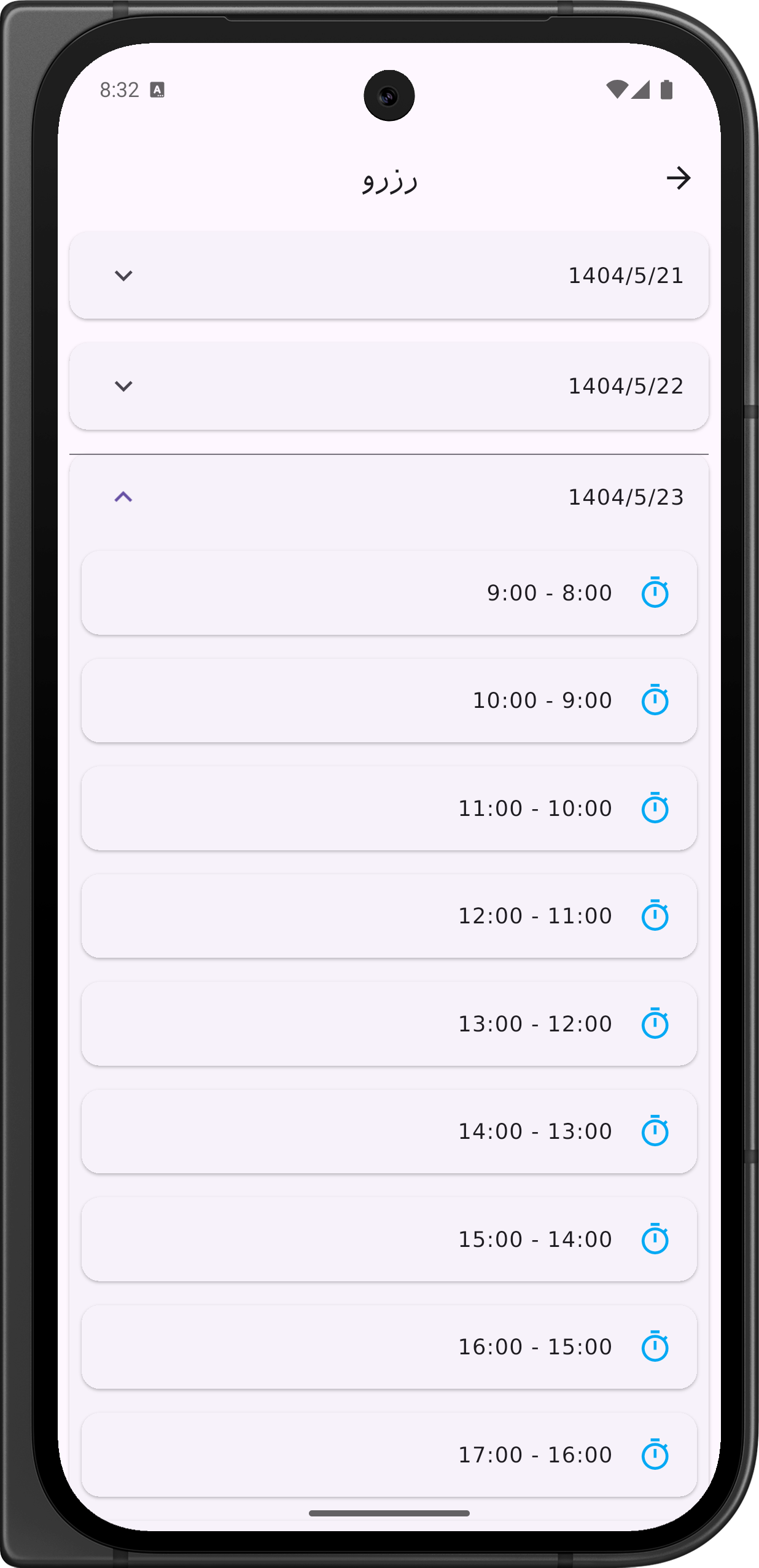 رزرو تایم کارواش